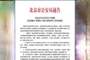 詹金斯谈上场防守：我看到了越界的事情 这赖我&我和哈姆道过歉了